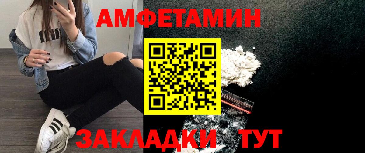 Дедовск  АМФ  Вход с VPN  Amphetamine 97%  Амфетамин 