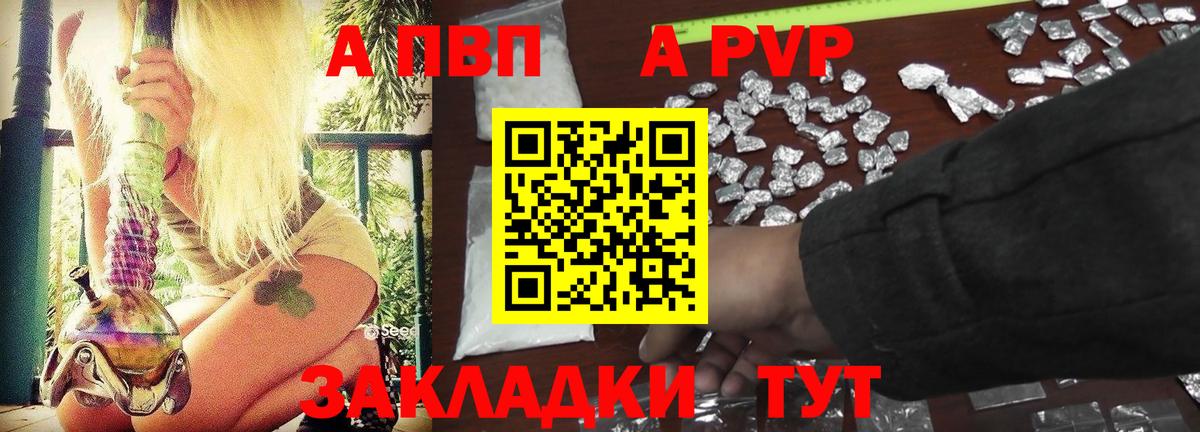 магазин    APVP крисы CK  A-PVP мука  Вход с VPN  Alpha-PVP СК КРИС  Дедовск 