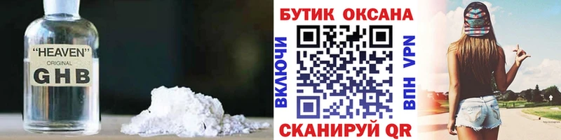 мега зеркало  Дедовск  Бутират 1.4BDO 