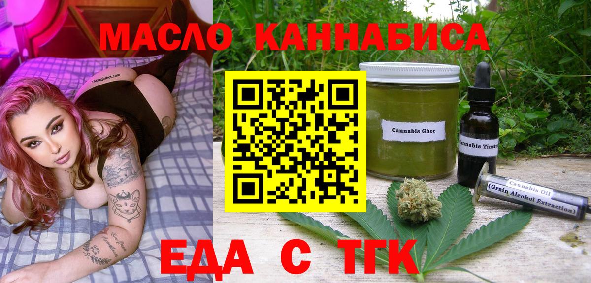 Дедовск  Cannafood конопля  Вход с VPN 