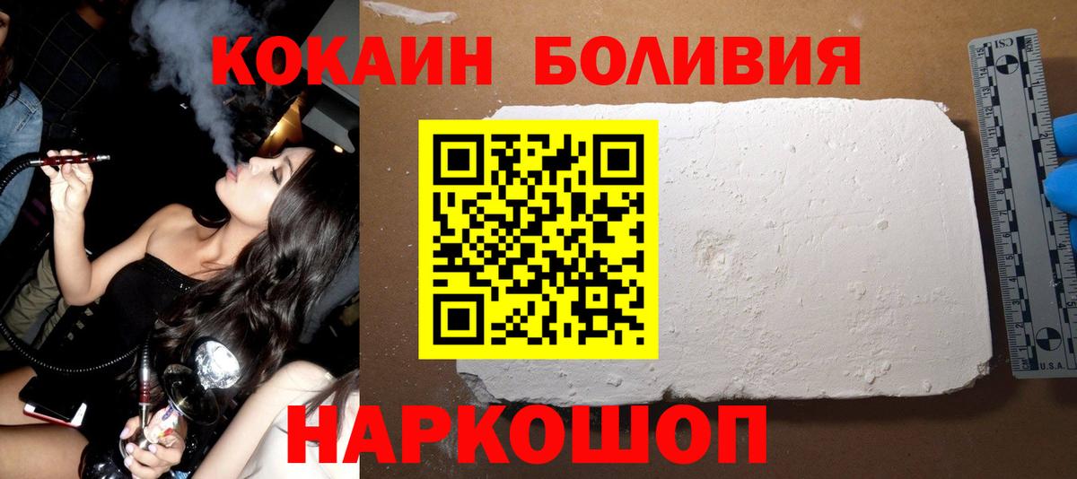 Дедовск  КОКАИН 97%  Вход с VPN  Cocaine 97% 