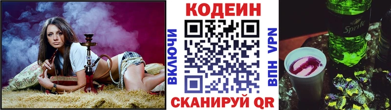 Кодеин Purple Drank  OMG ТОР  Дедовск 