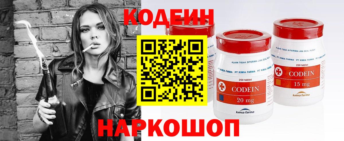 Дедовск  Кодеиновый сироп Lean Purple Drank  Вход с VPN 