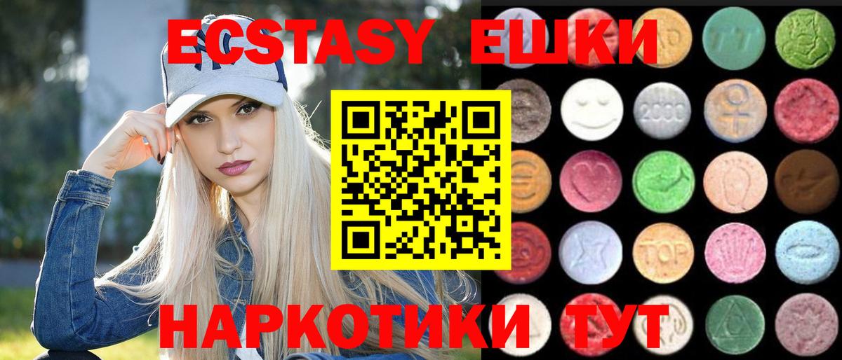 Ecstasy mix Дедовск