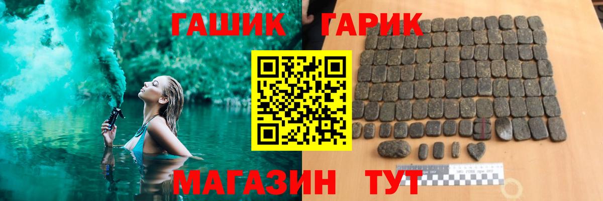 ГАШ гарик Дедовск