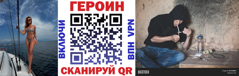 ГЕРОИН герыч  Дедовск 