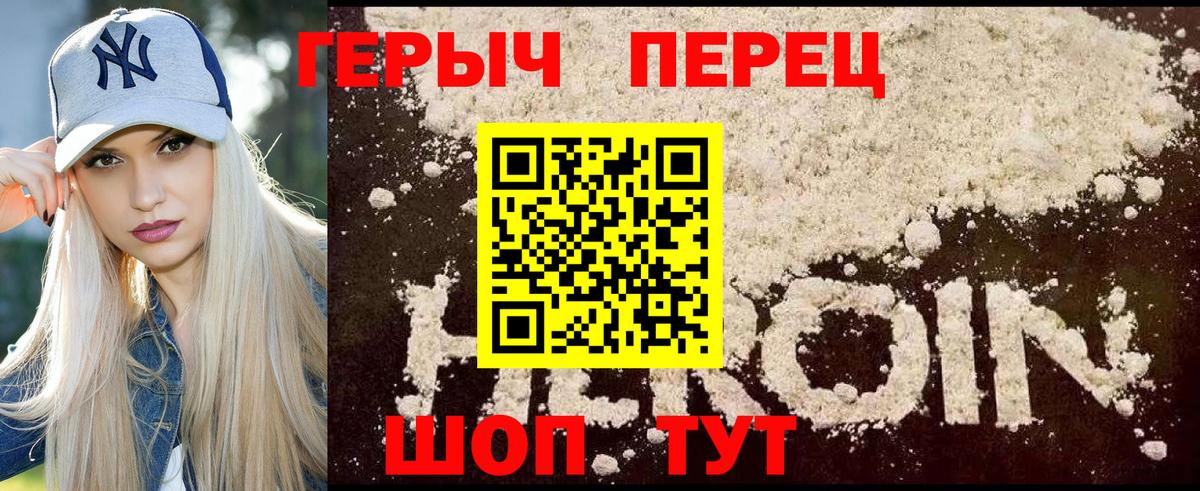 Героин герыч  Вход с VPN  Дедовск 
