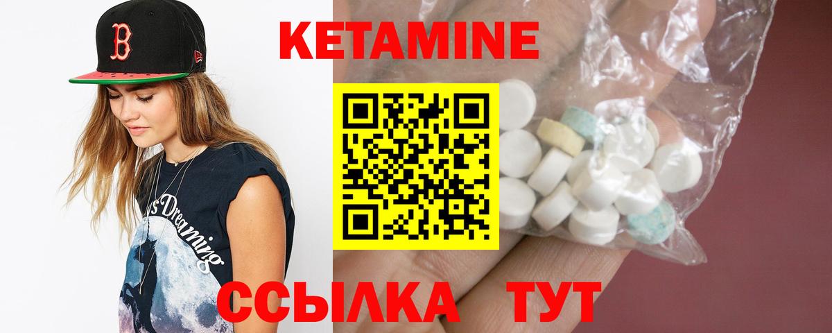 КЕТАМИН ketamine  Вход с VPN  Кетамин ketamine  Дедовск 