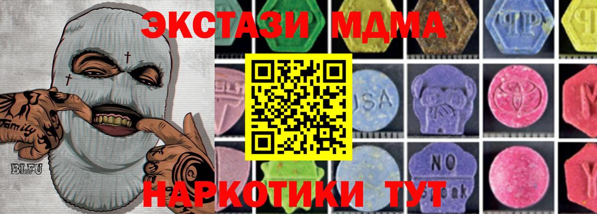 Дедовск  MDMA молли  Вход с VPN  MDMA молли 