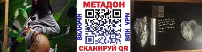 кракен ONION Дедовск Метадон methadone