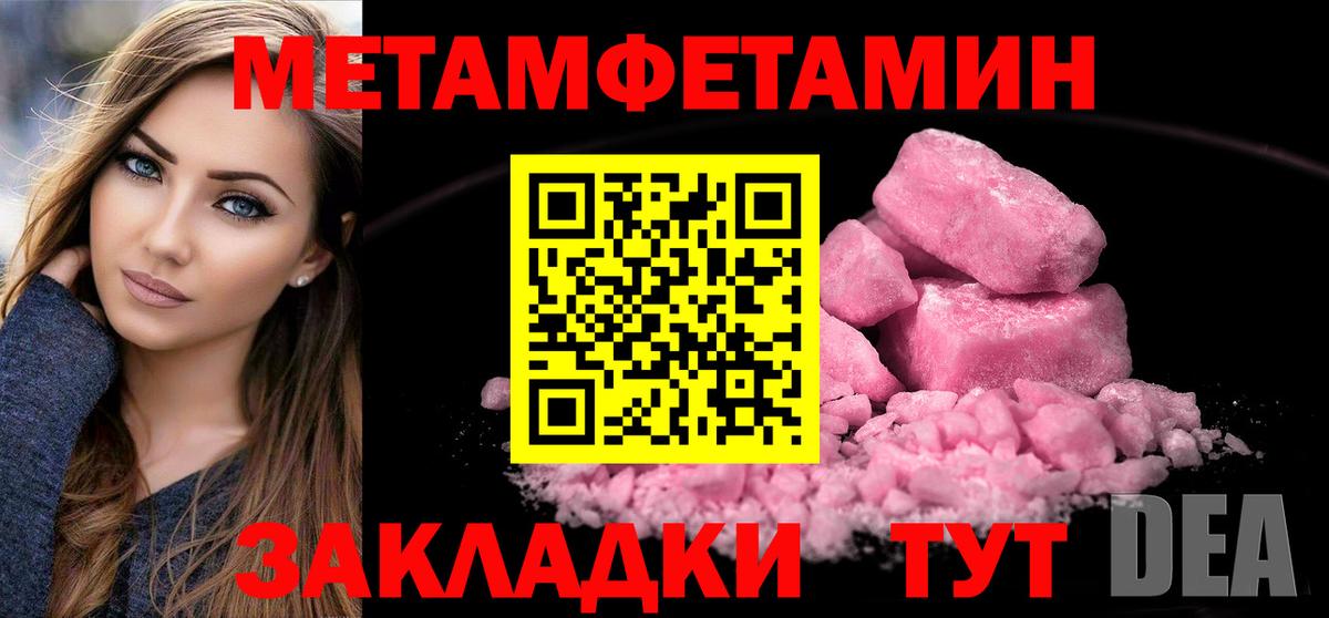 Метамфетамин кристалл Дедовск