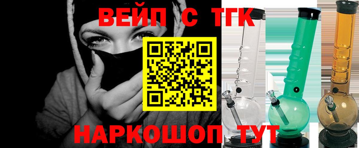 Дистиллят ТГК вейп с тгк Дедовск